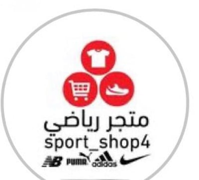 متجر رياضي