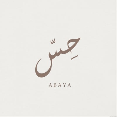 حِسّ logo