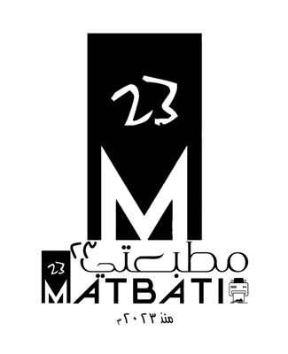 مطبعتي 23 | MATBATI23 logo