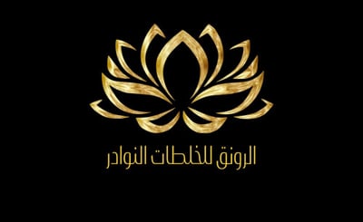 الرونق للخلطات النوادر logo