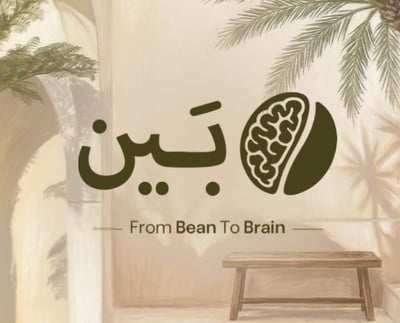 Logo of محمصة بَين 🌴