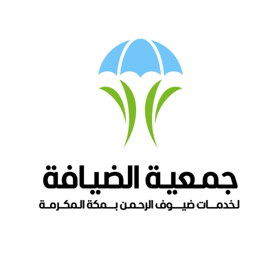 جمعية الضيافة لخدمة ضيوف الرحمن بمكة logo