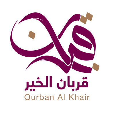 قربان الخير logo