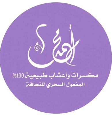 أم محمد الأجودية logo