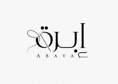 إبـرة | ABAYA logo