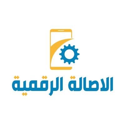 الأصالة الرقمية logo