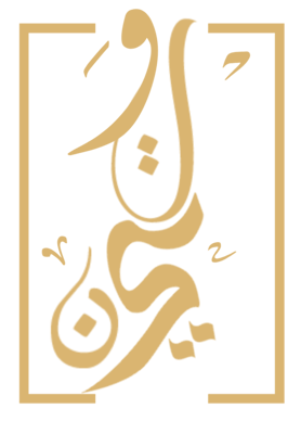 متجر وتين