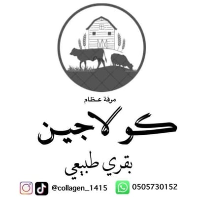 كولاجين بقري طبيعي logo