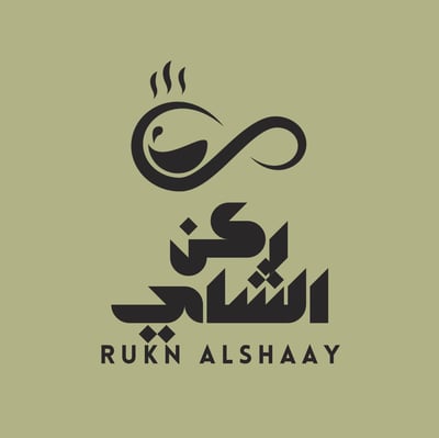 ركن الشاي logo