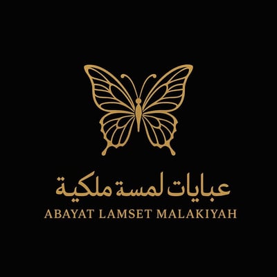 عبايات لمسه ملكيه