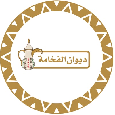 ديوان الفخامة للتراثيات