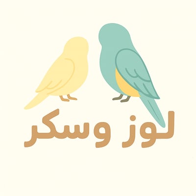 لوز وسكر logo