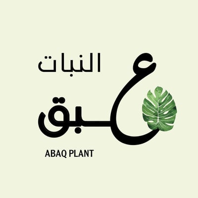 عبق النبات logo