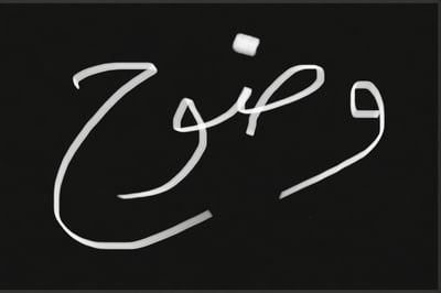 Logo of وضوح