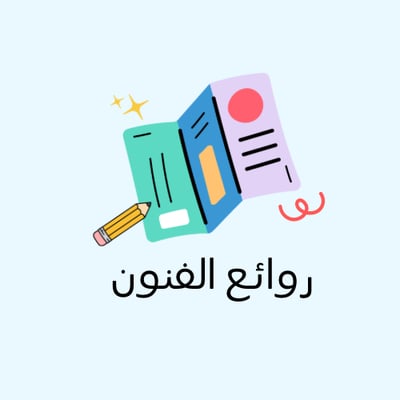 روائع الفنون logo