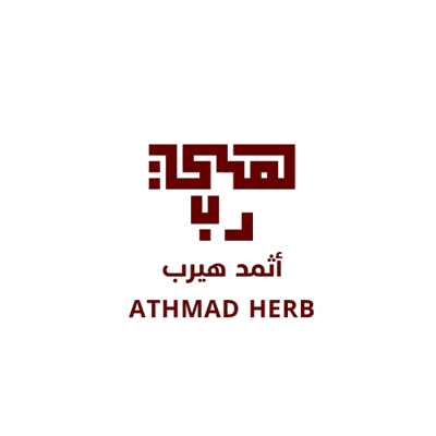 اثمد هيرب Logo