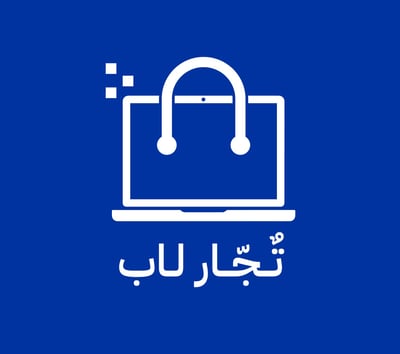 تٌجّار لـاب | خلك ذكي باختيار جهازك