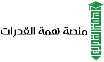 منصة همة القدرات logo
