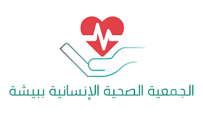 Logo of جمعية الصحية الإنسانية ببيشة