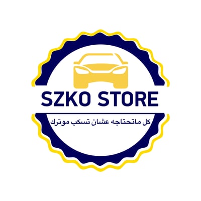 متجر سزكو / SZKO STORE logo