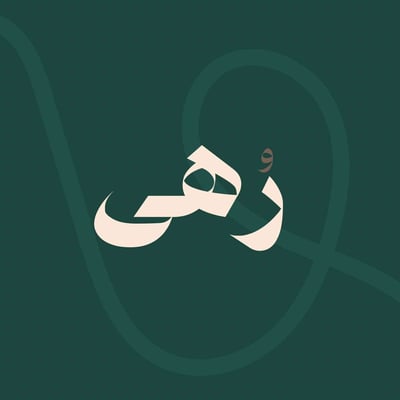 رُهى logo