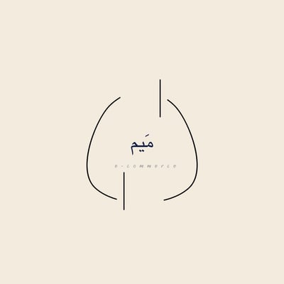 مَيم