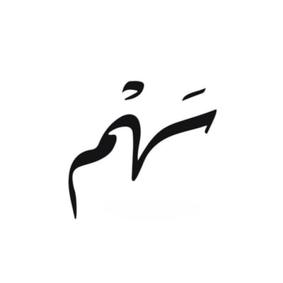 SAHM | سهم logo