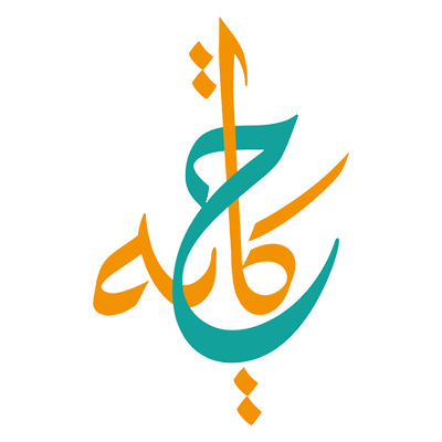 حكاية