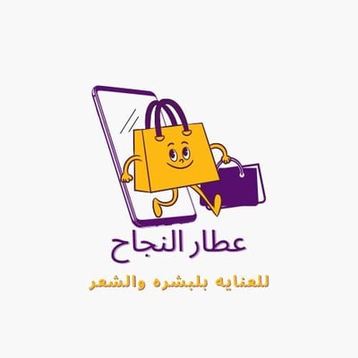 عطار النجاح