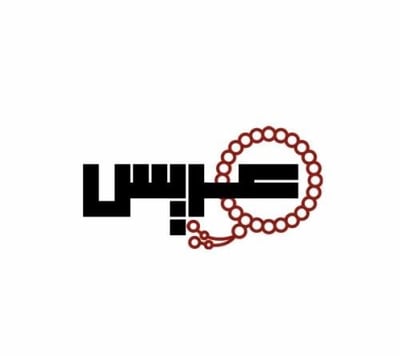 مسباح عريس logo