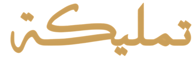تمليكة logo