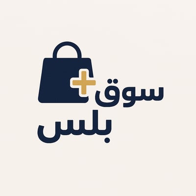 سوق بلس logo