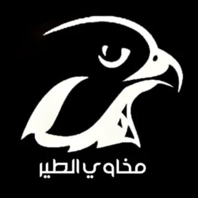 مخاوي الطير