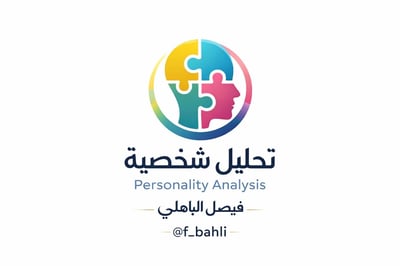ابعاد شخصيتك logo