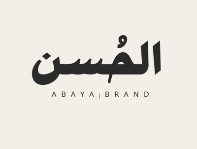 الحُسن logo