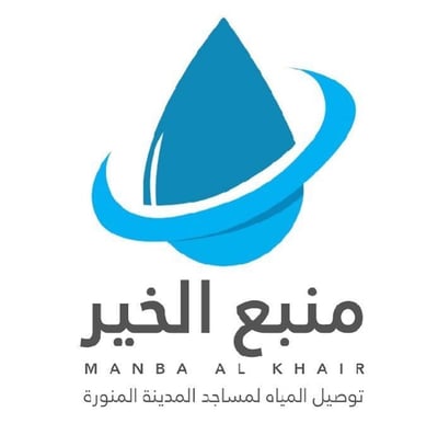 منبع الخير logo