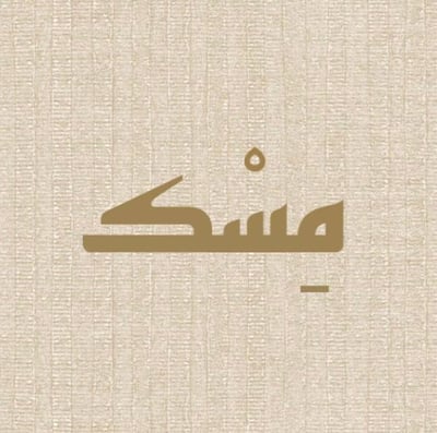 مِسْك logo