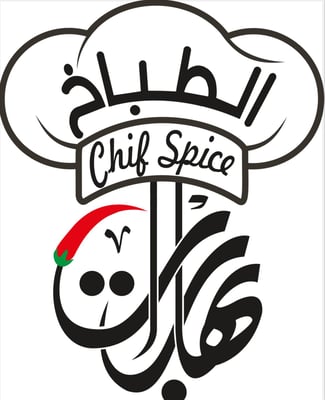 بهارات الطباخ