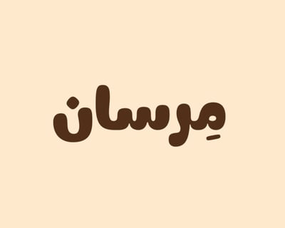 مِرسان logo