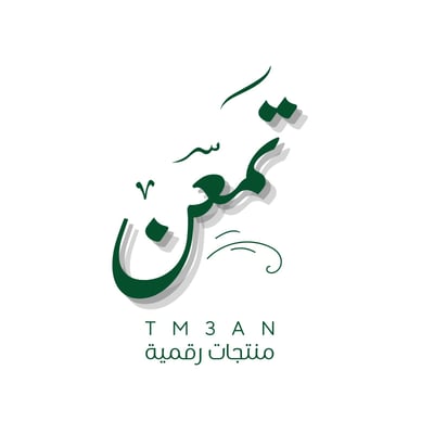 تمعّن للخدمات الرقمية logo