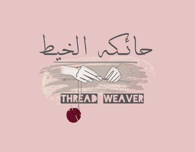 حائكه الخيط logo