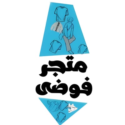 فوضى logo