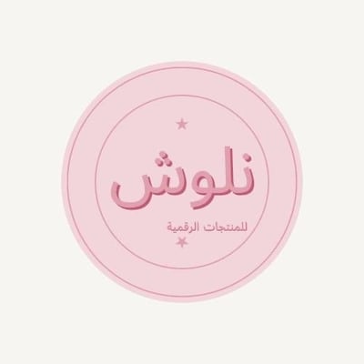 نلوش logo