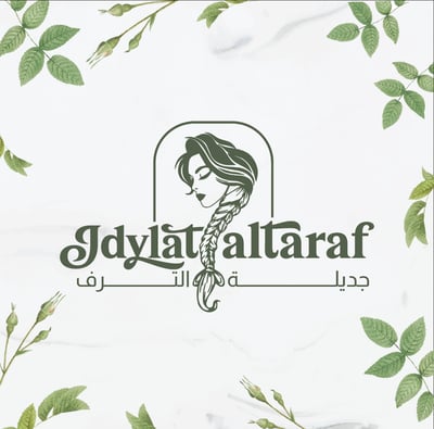 جديلة الترف logo