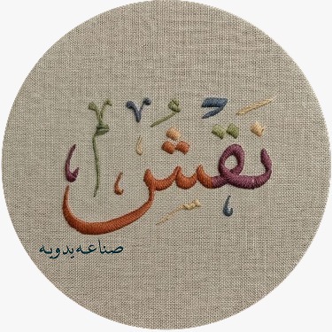 متجر نقش أرابيا logo