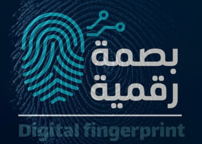 بصمة رقمية logo