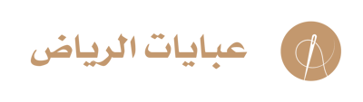 عبايات الرياض logo