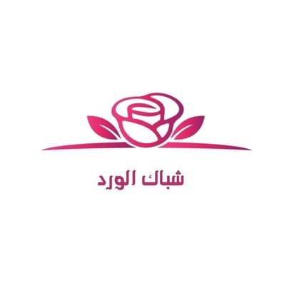 شباك الورد للهدايا وتنسيق الحفلات logo