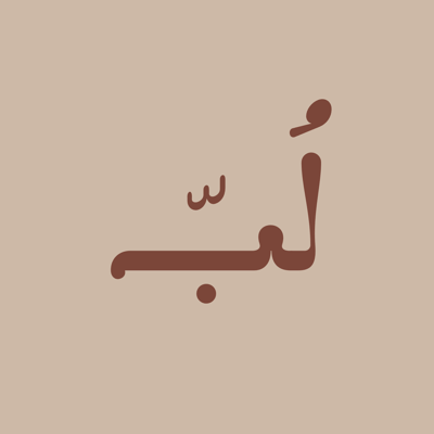لُـب | LUB logo