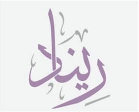 ريناد بزنس